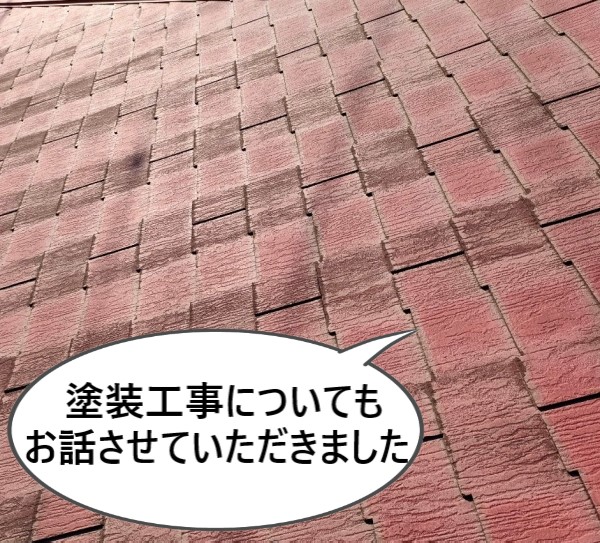 屋根塗装の時期　コロニアル　熊本